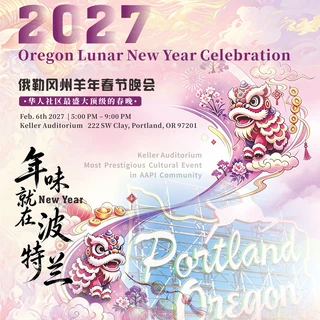 Artistic drawing of a chinese dragon floating above the historic Portland Oregon sign. Text reads 2027 Oregon Lunar New Year Celebration.