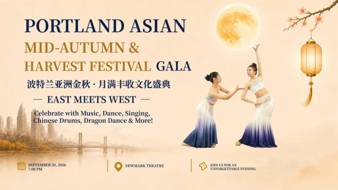 Promotional image for Portland Asian Mid-Autumn & Harvest Festival Gala: two women in flowing dresses dance beneath a glowing moon and lantern, with a city skyline.